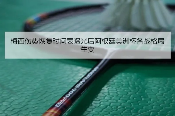 mei-xi-shang-shi-hui-fu-shi-jian-biao-bao-guang-hou-a-gen-ting-mei-zhou-bei-bei-zhan-ge-ju-sheng-bian-2-659.jpg